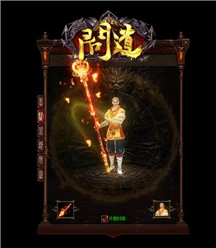 新版专属天龙八部私服